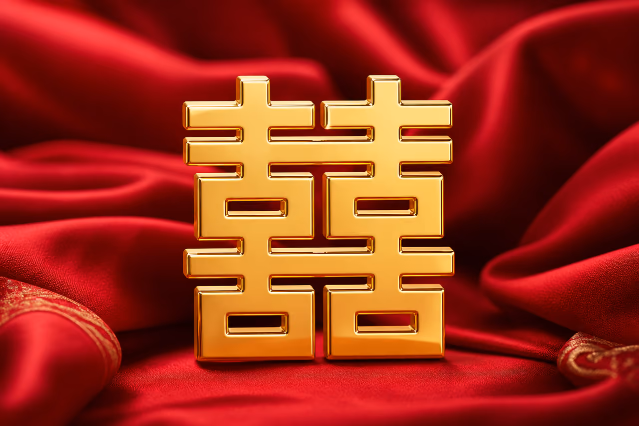Polished Gold Double Happiness Symbol on Red Silk Fabric
